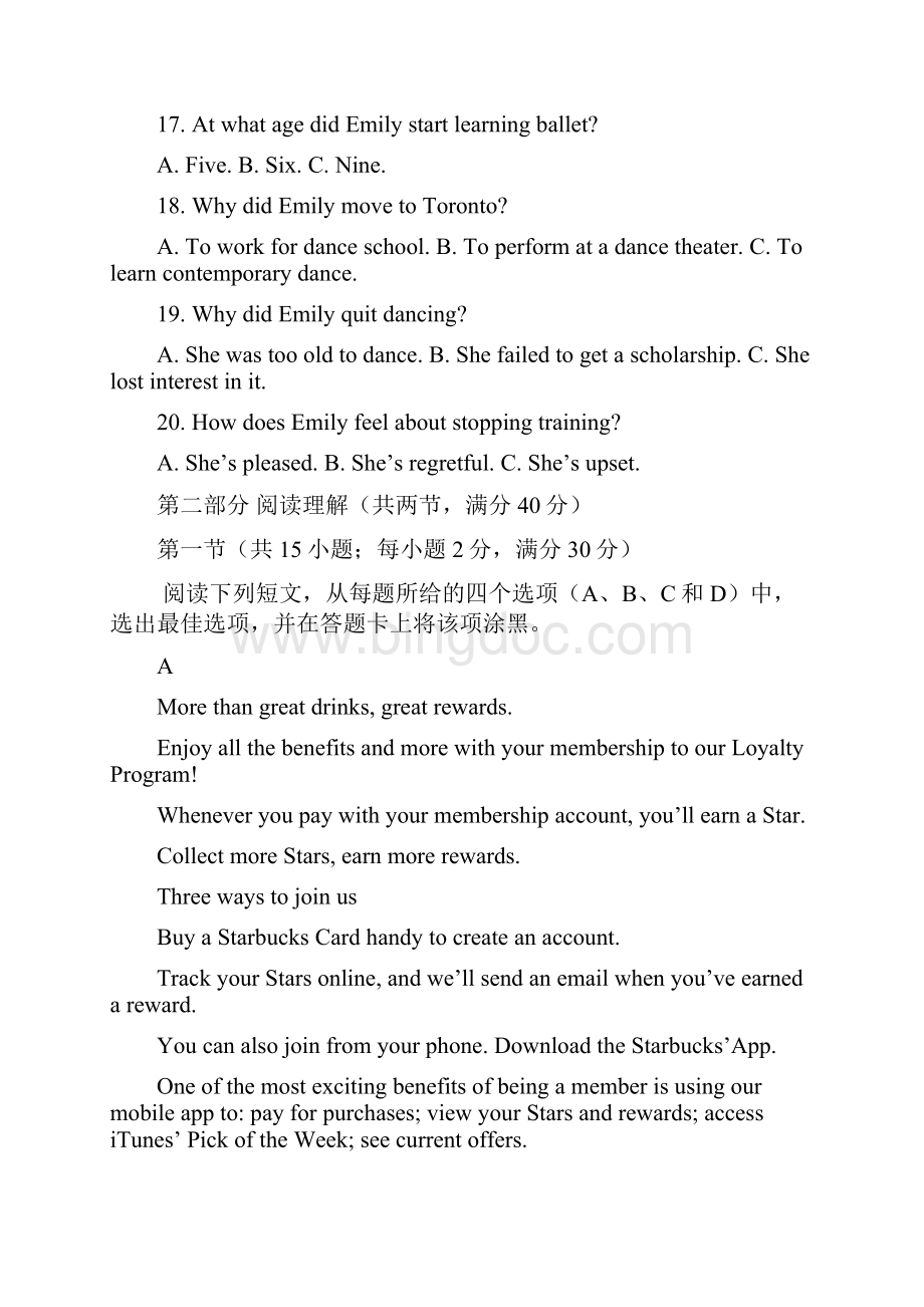 安徽省安庆十中学年高二英语上学期第二次月考试题12180141.docx_第3页