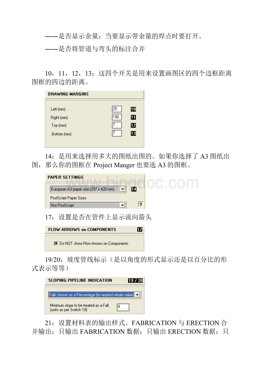 Option Switch常用开关.docx_第3页