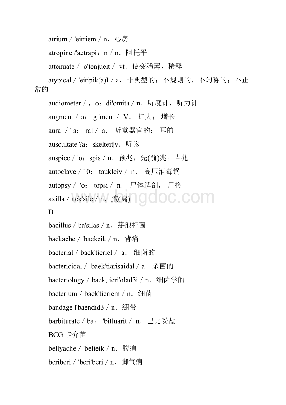 全国医学英语统考医学英语词汇表.docx_第3页