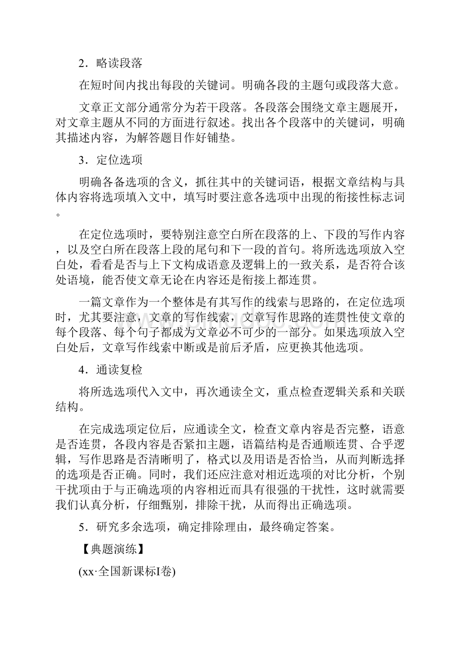 高考英语二轮复习闯关导练第二部分阅读理解技巧与体裁演练课时15阅读理解七选五.docx_第2页