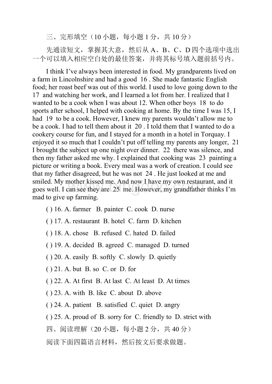 九年级英语第六次双周试题.docx_第3页