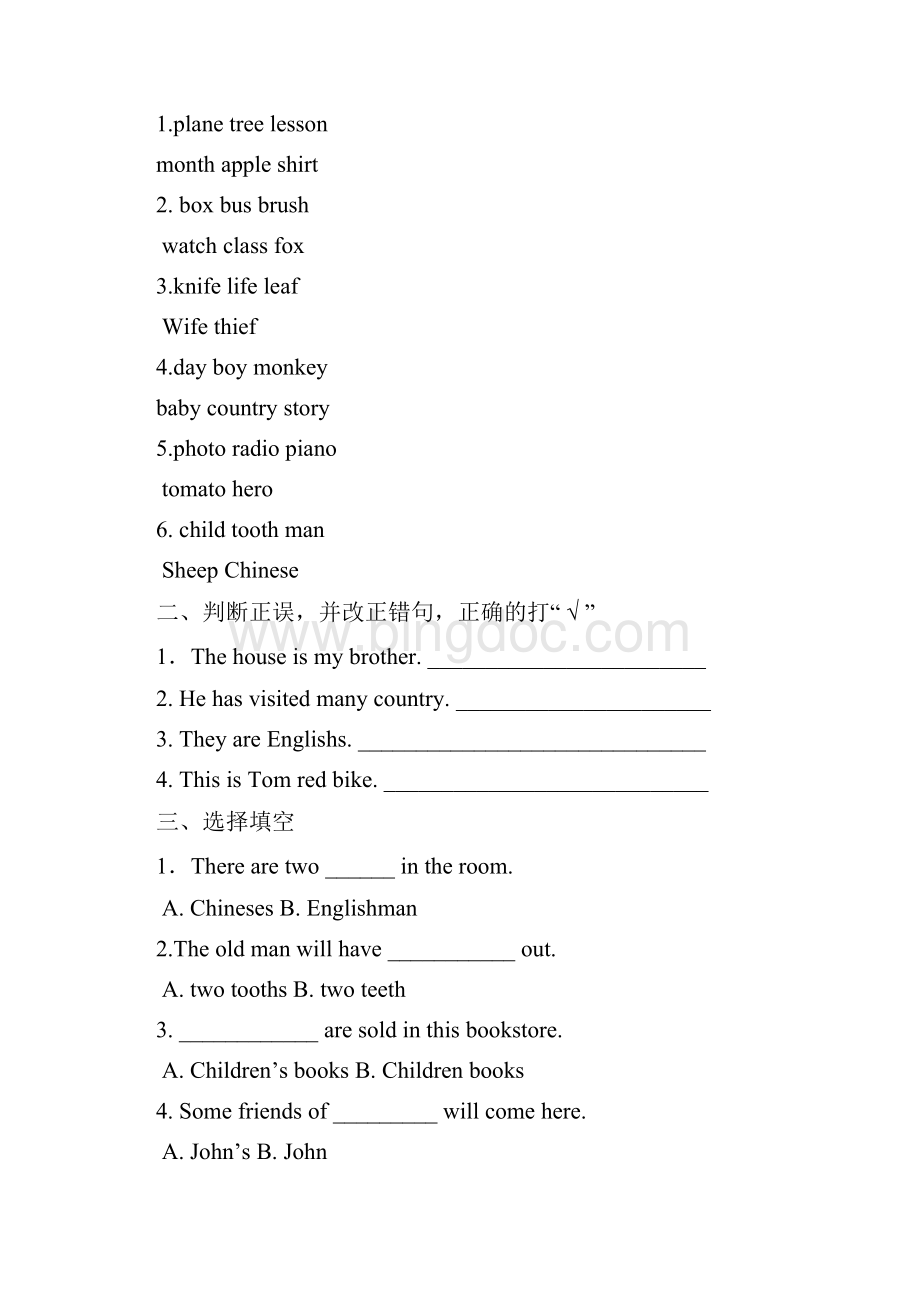 小学英语语法练习试题大全.docx_第3页