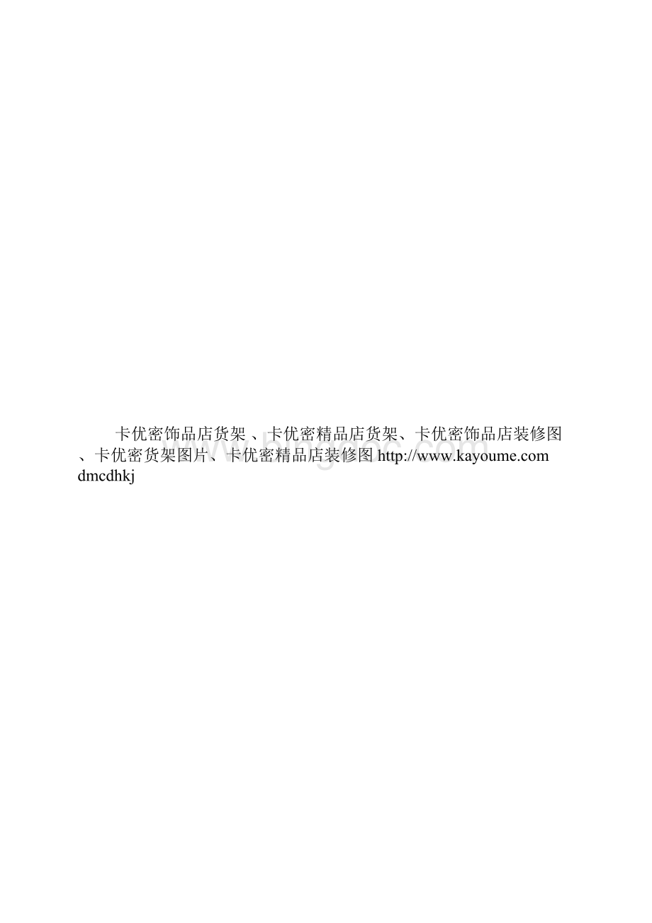 欧诗漫将建淡水珍珠深加工研究中心.docx_第3页