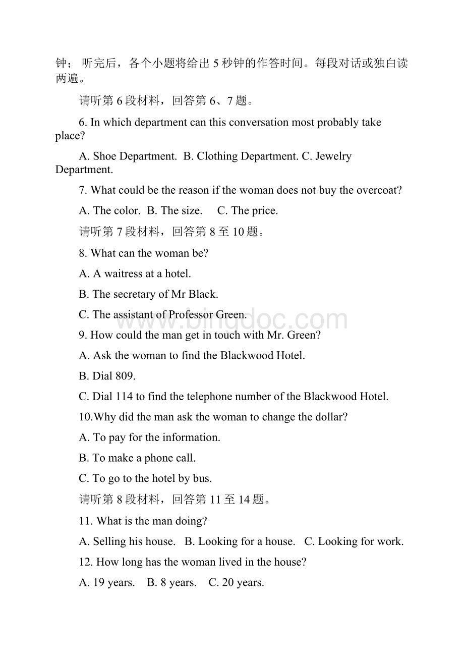 浙江省温州市学年高一英语上学期期中试题.docx_第2页