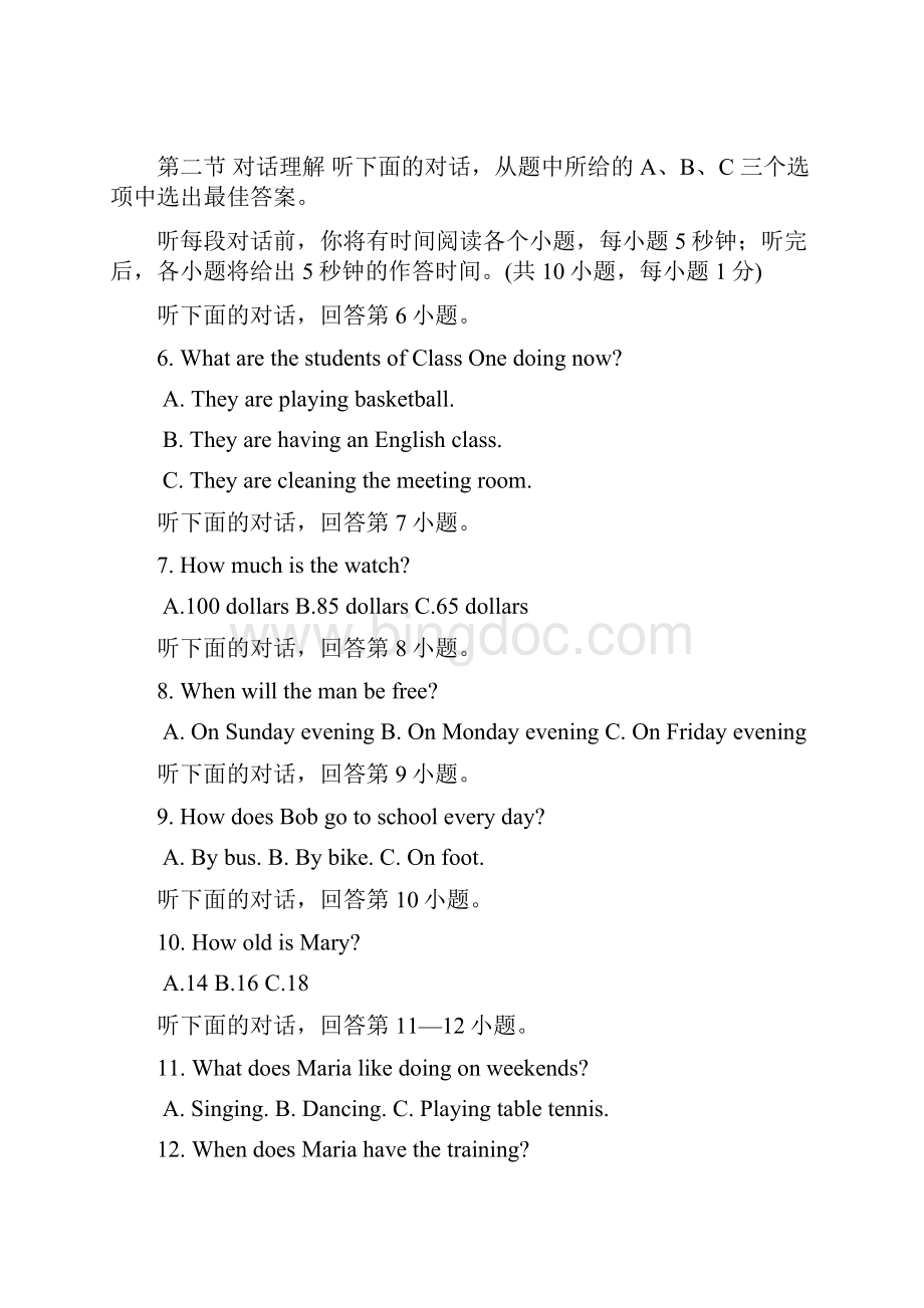 湘西 湖南省州中考英语试题及答案.docx_第2页