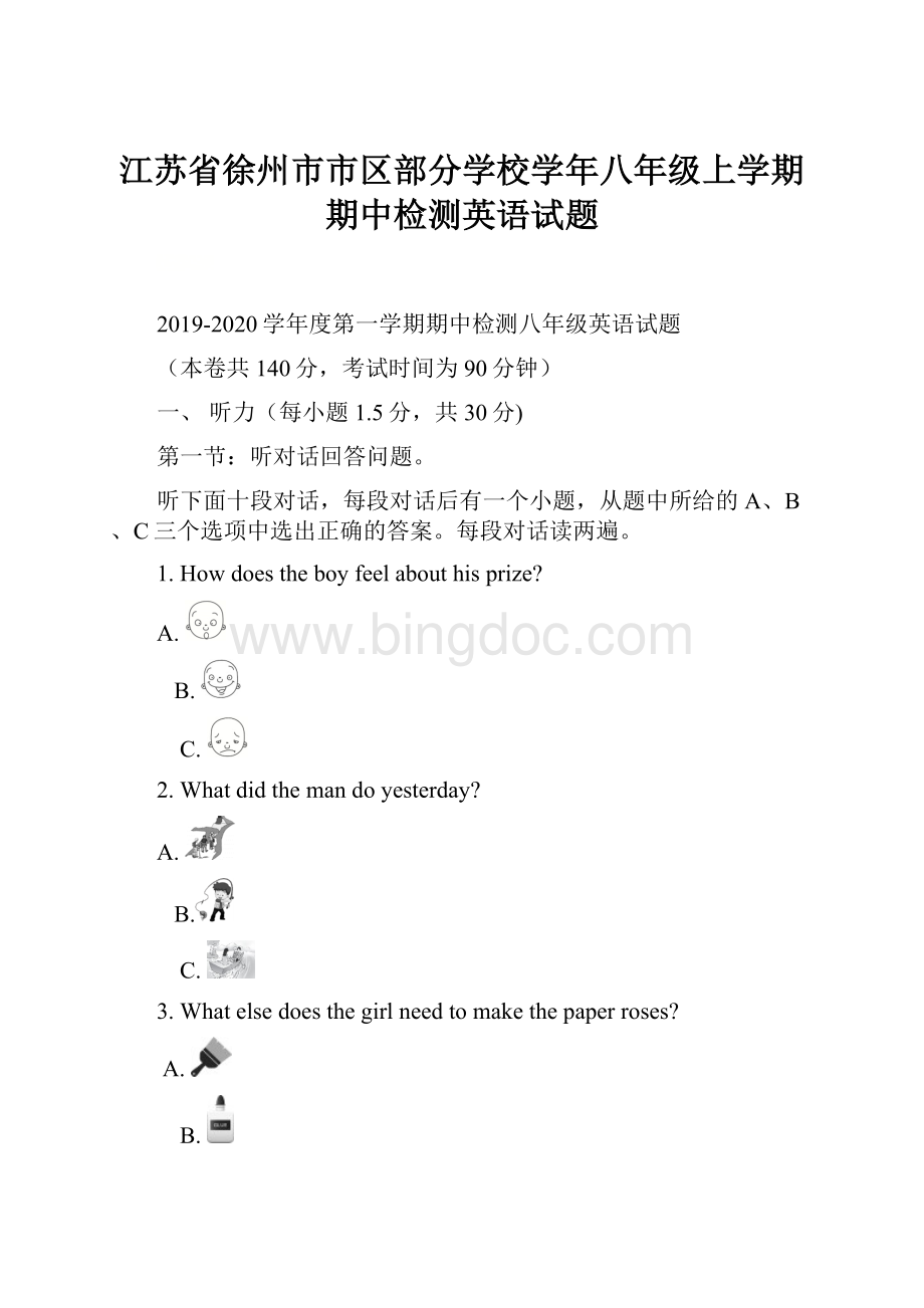 江苏省徐州市市区部分学校学年八年级上学期期中检测英语试题.docx