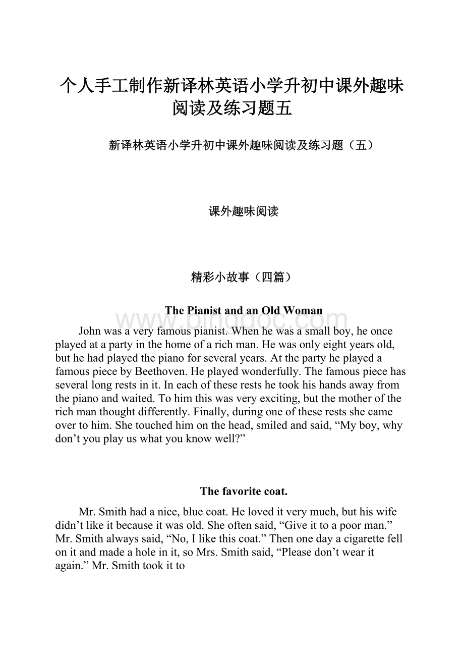 个人手工制作新译林英语小学升初中课外趣味阅读及练习题五.docx_第1页