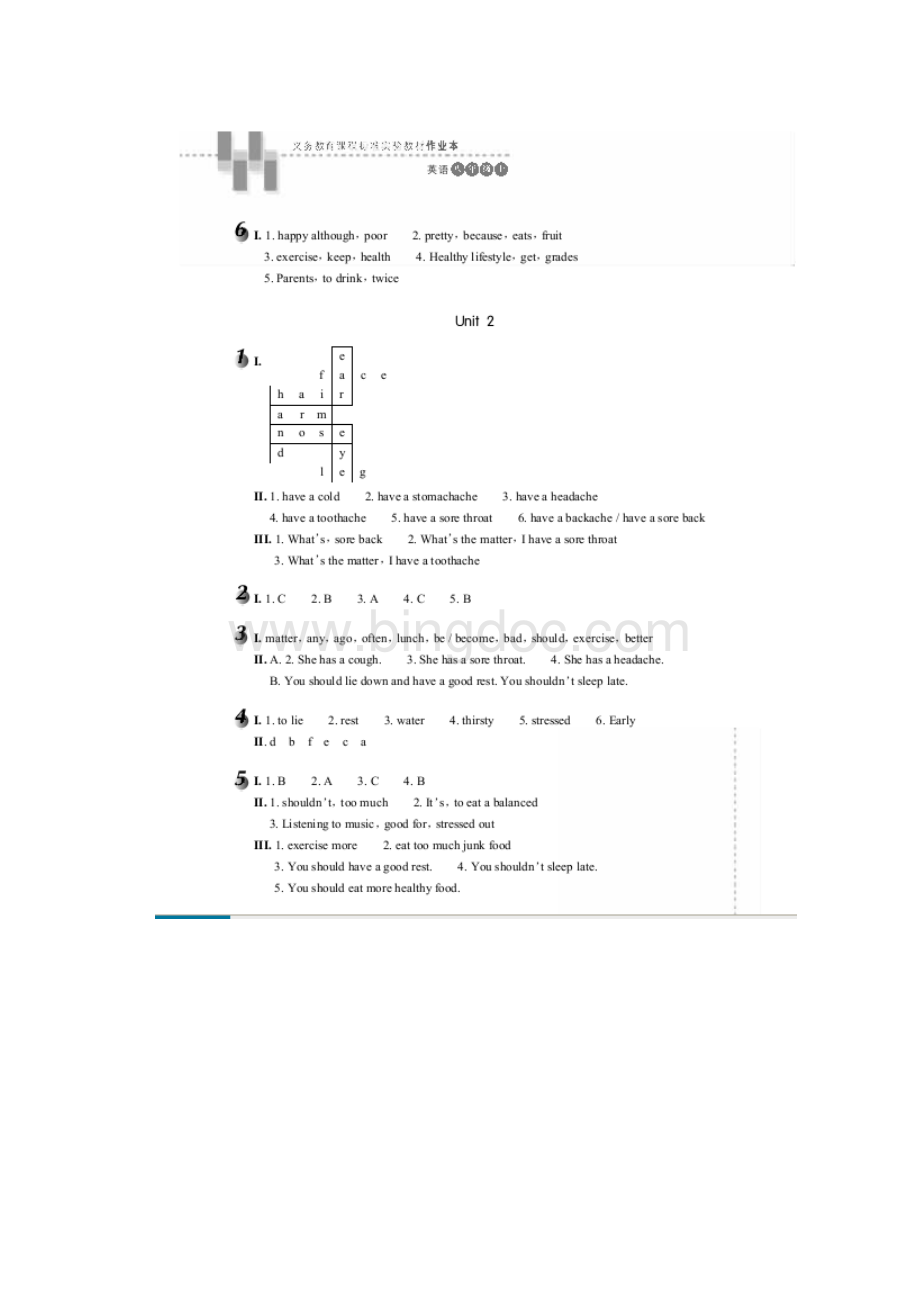 八年级上册人教版英语作业本答案全.docx_第2页