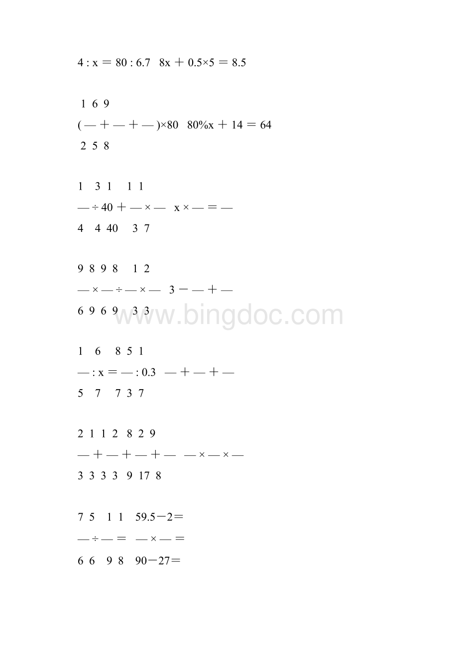 小学六年级数学毕业考试总复习计算题汇总 71.docx_第3页
