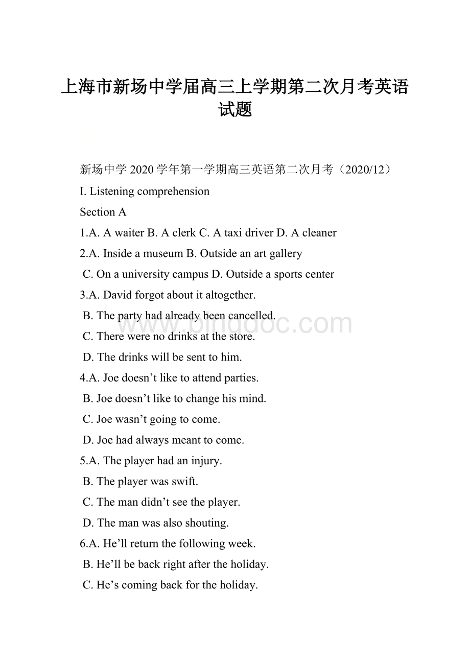 上海市新场中学届高三上学期第二次月考英语试题.docx_第1页