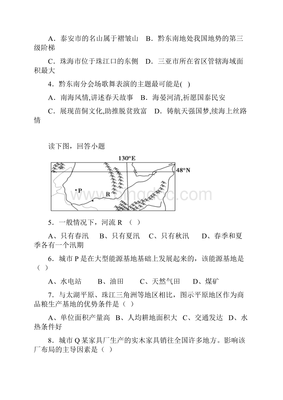 高考一轮复习中国地理复习题1.docx_第2页
