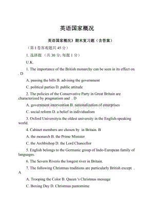 英语国家概况.docx