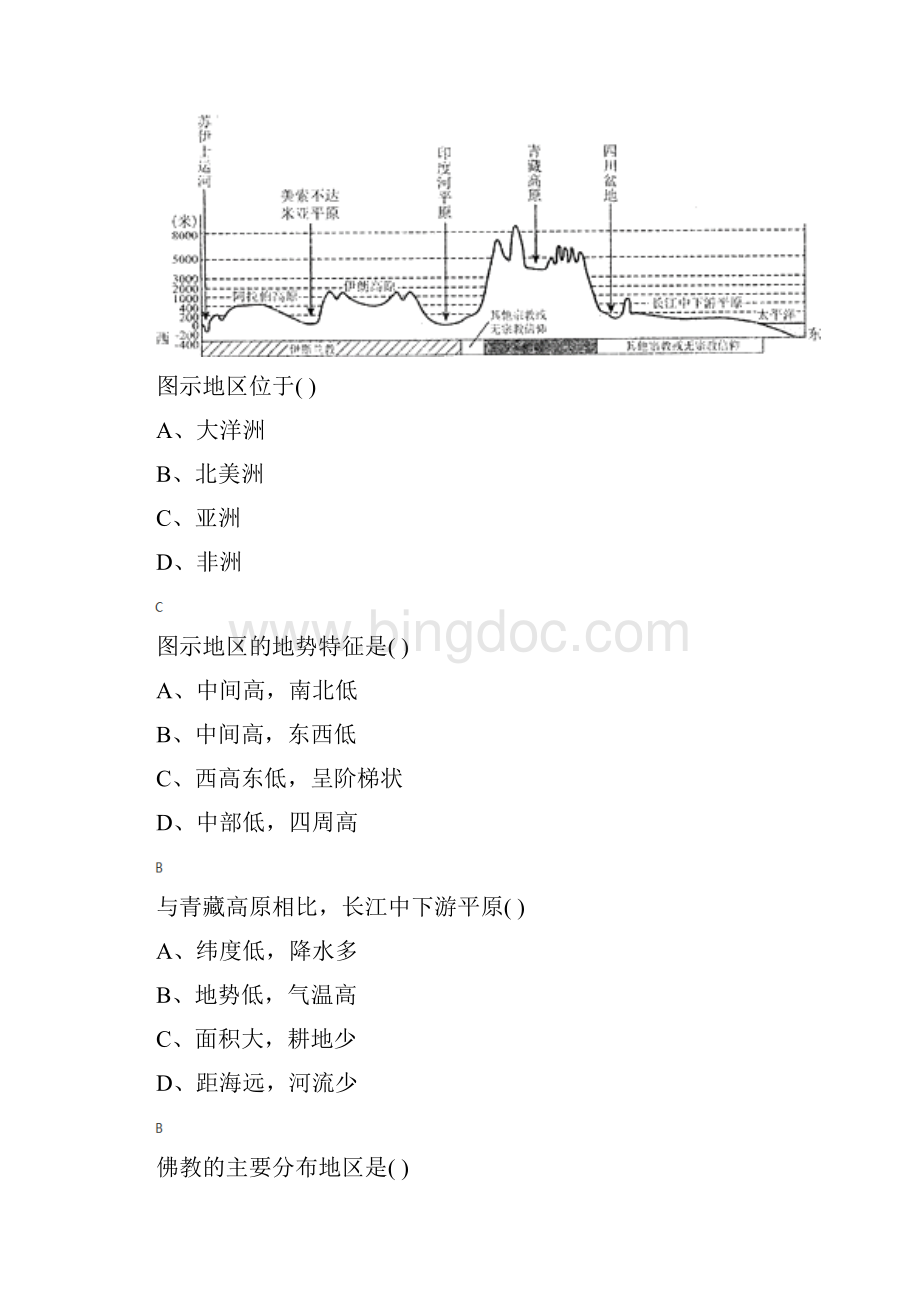 学年度晋教版初中地理七年级下册第八章《认识亚洲》拔高训练第六十四篇.docx_第3页