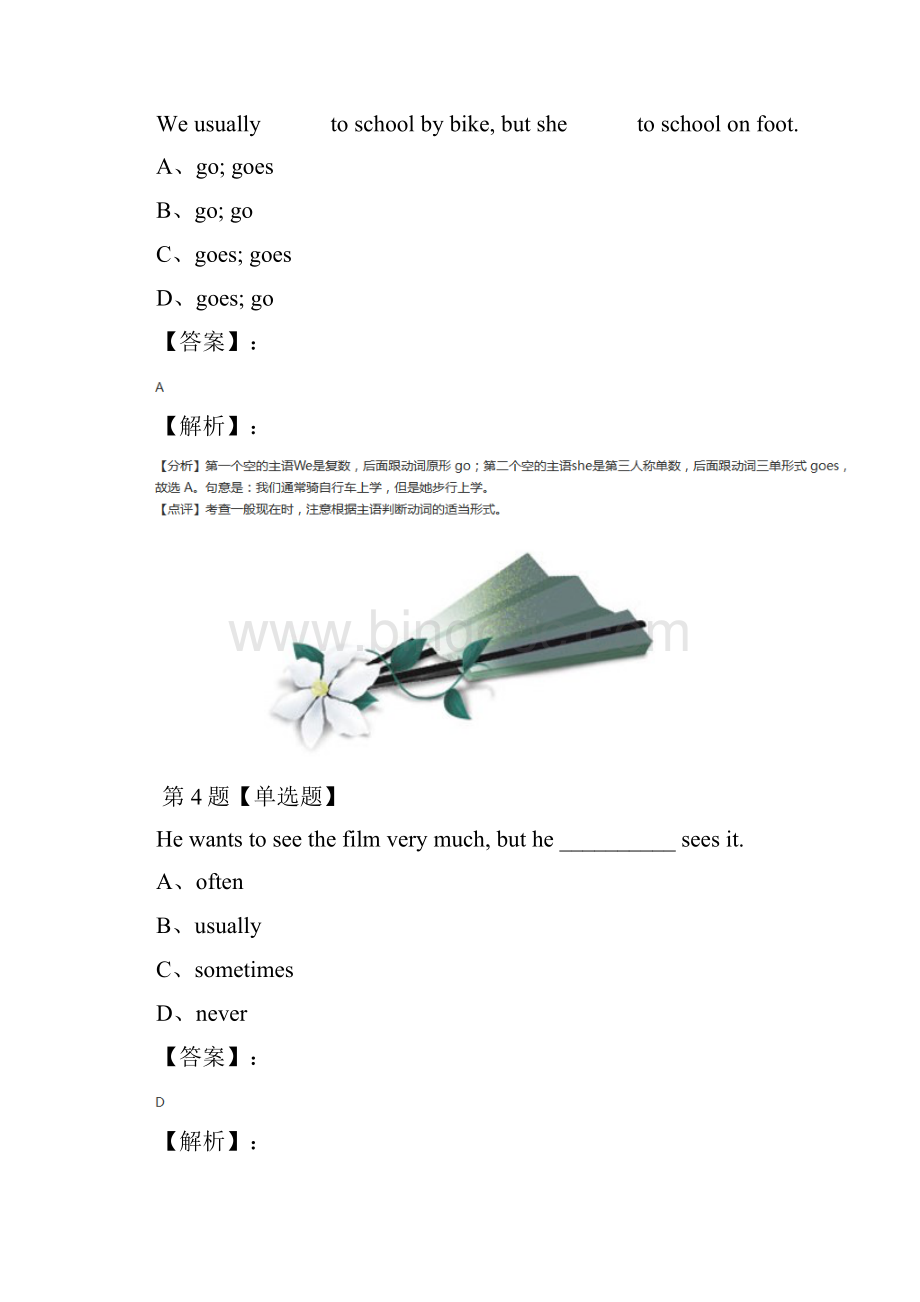 精选初中英语七年级上外研版复习巩固十.docx_第3页