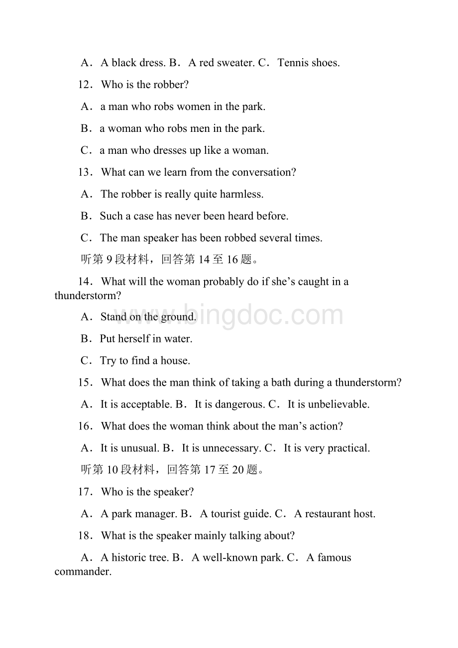 高三年级英语开学摸底考试.docx_第3页