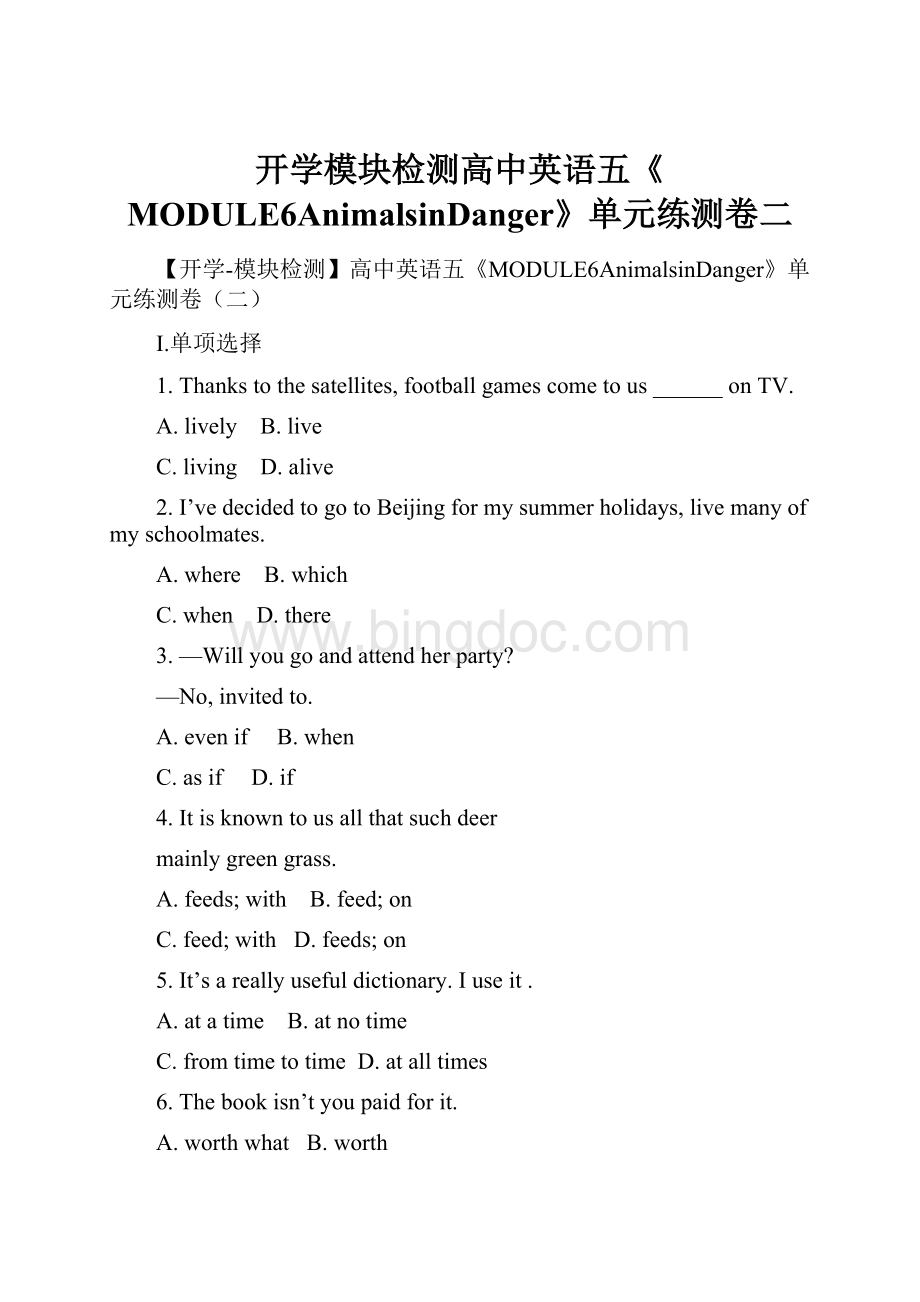 开学模块检测高中英语五《MODULE6AnimalsinDanger》单元练测卷二.docx_第1页