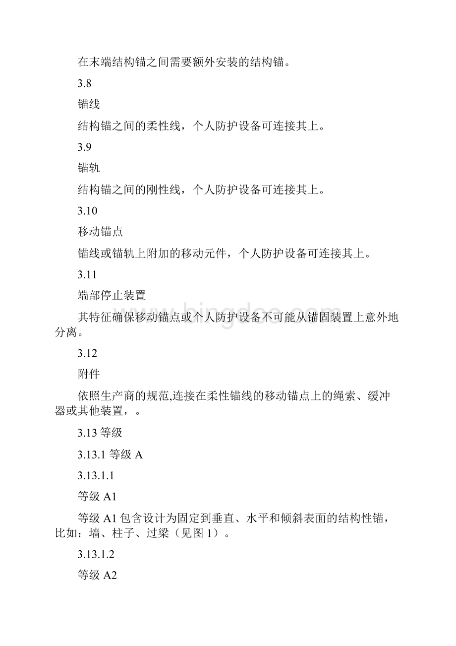 EN7951997中文ZN321.docx_第2页