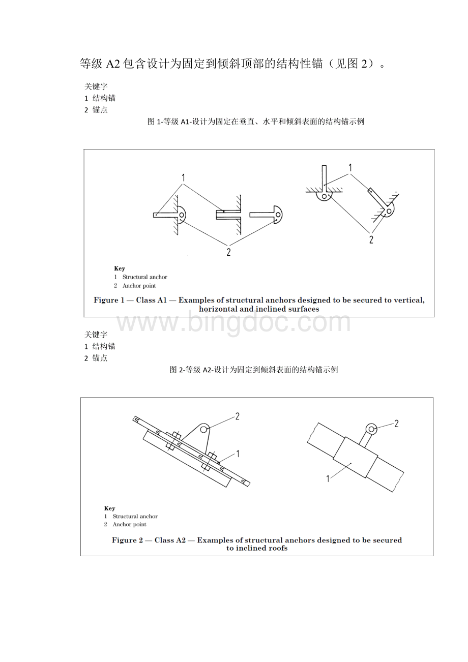 EN7951997中文ZN321.docx_第3页