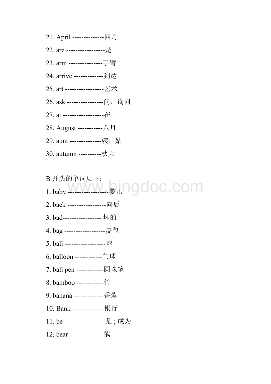 小学英语词汇表音序排列.docx_第2页