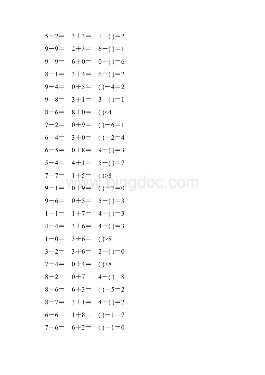 人教版一年级数学上册10以内加减法口算题卡123.docx_第2页