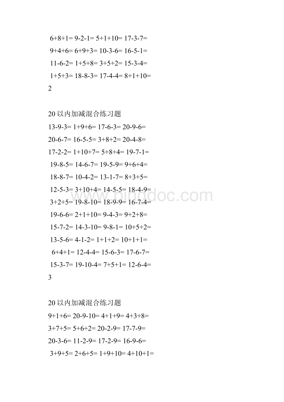 20以内加减法混合测试题.docx_第2页