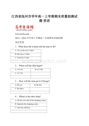 江西省抚州市学年高一上学期期末质量检测试题 英语.docx