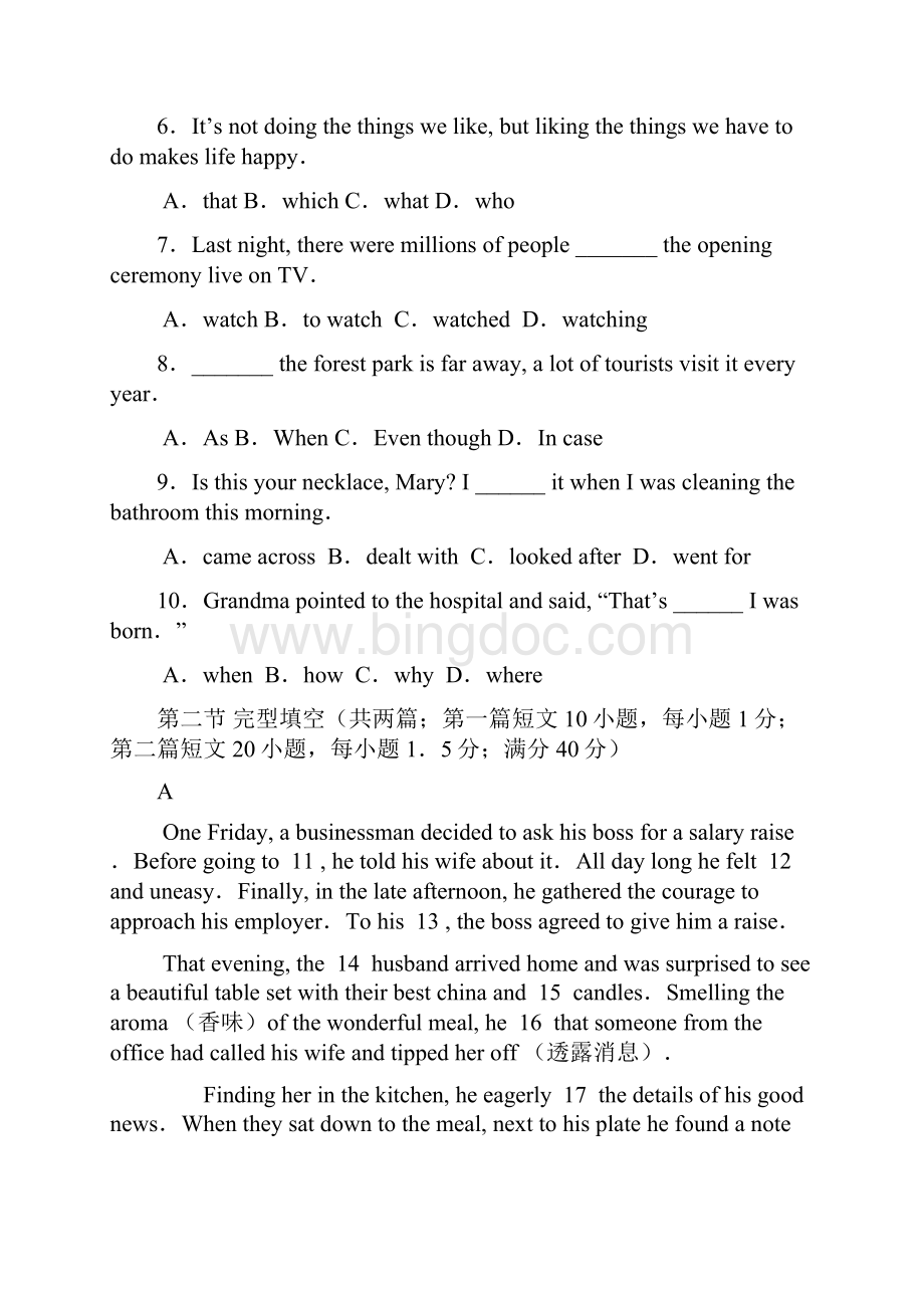 山东省滕州市第十一中学届高三阶段测试英语试题.docx_第2页