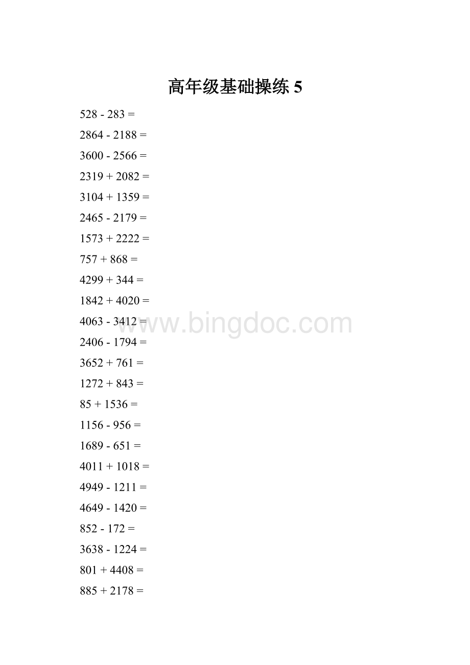 高年级基础操练 5.docx_第1页