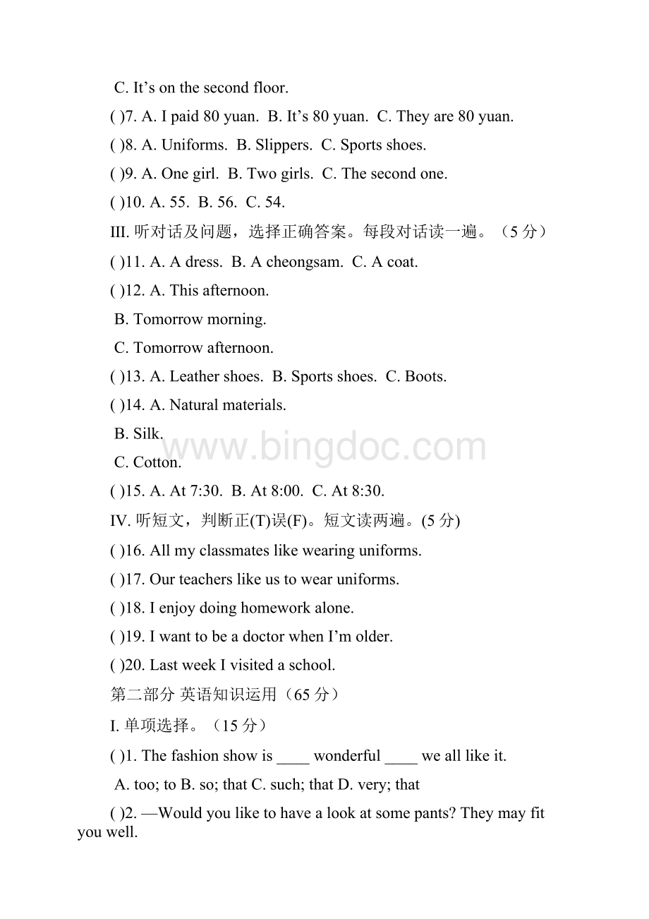 八年级英语湘教版下Unit8单元过关测考试试题.docx_第2页