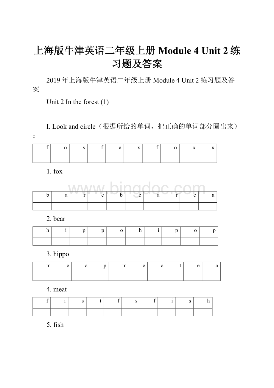 上海版牛津英语二年级上册Module 4 Unit 2练习题及答案.docx_第1页