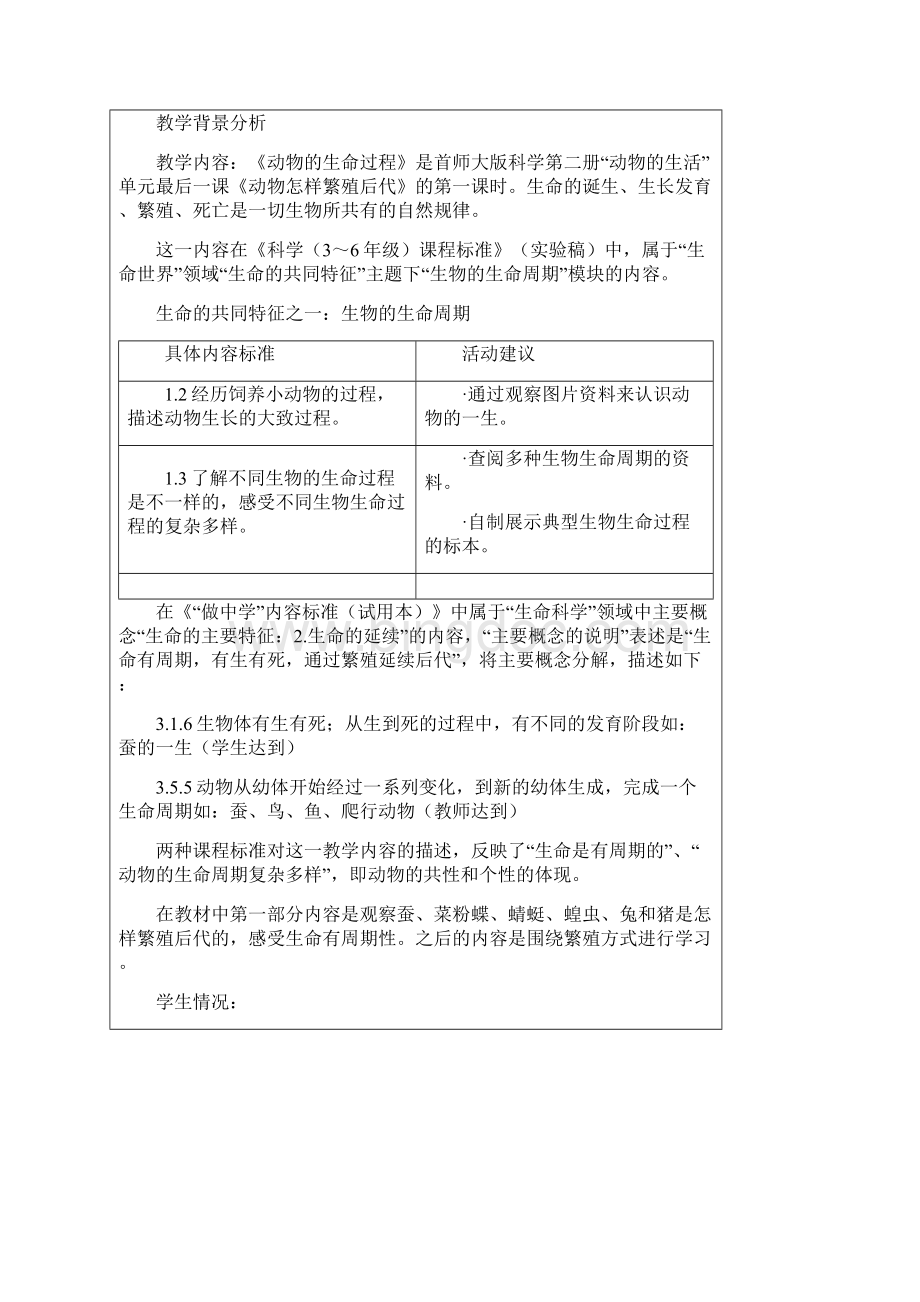 案例展示.docx_第3页