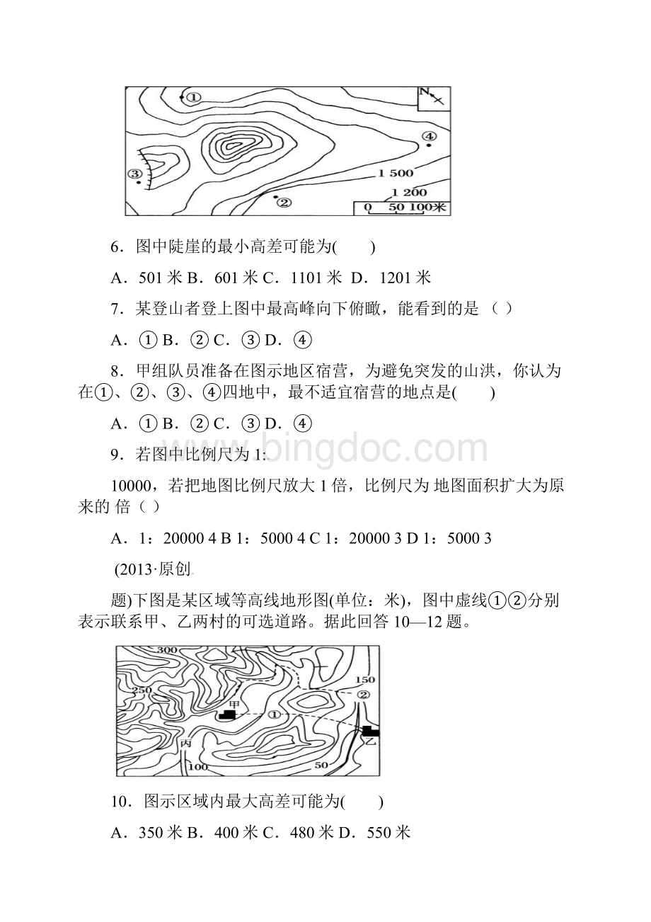 高二地理月考习题5.docx_第3页