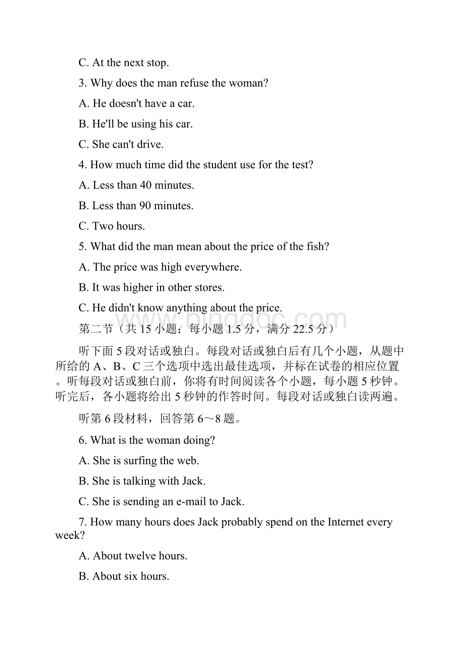 高考英语仿真试题五.docx_第2页