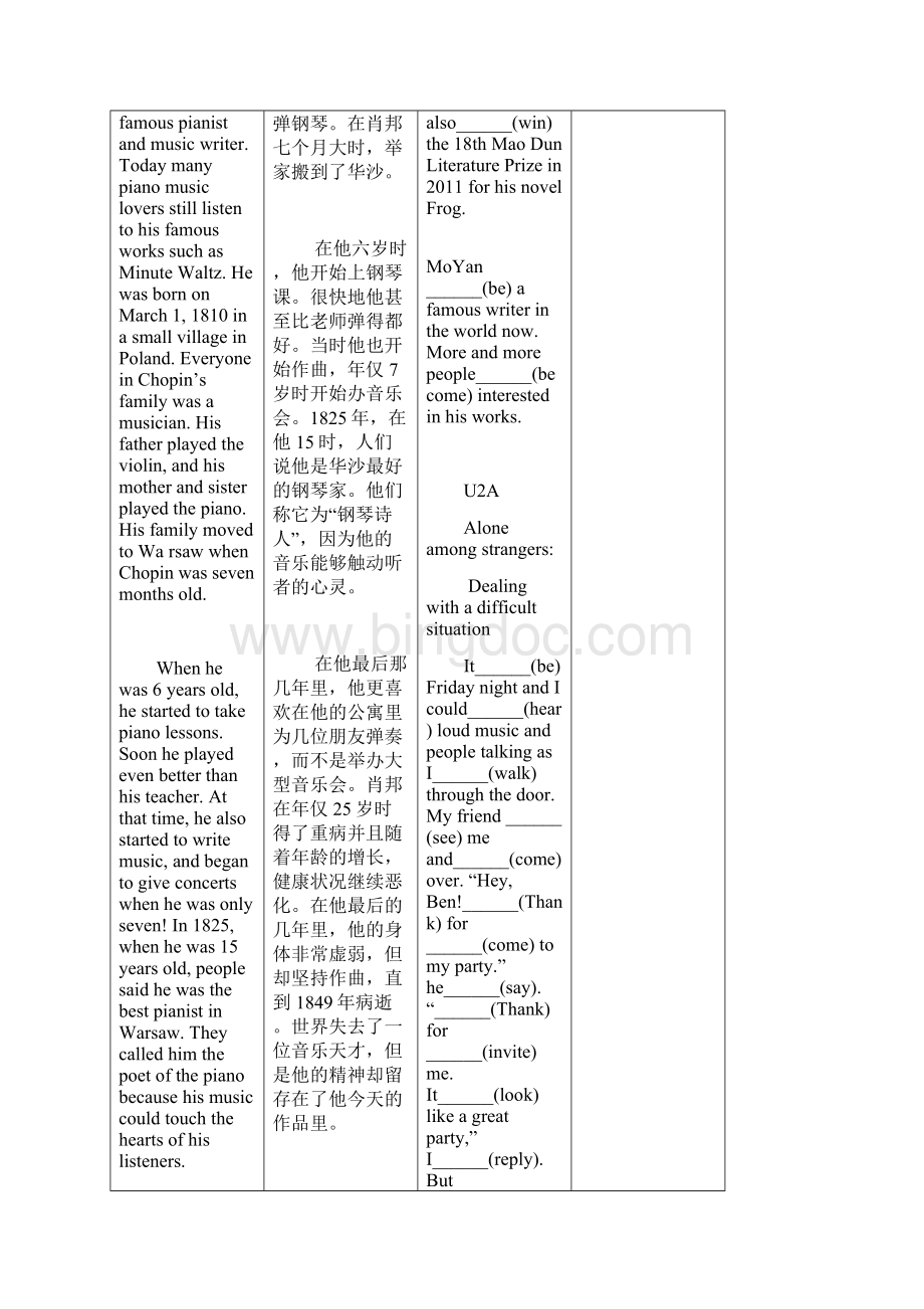 鲁教版英语八年级下册课文翻译及挖空练习.docx_第3页