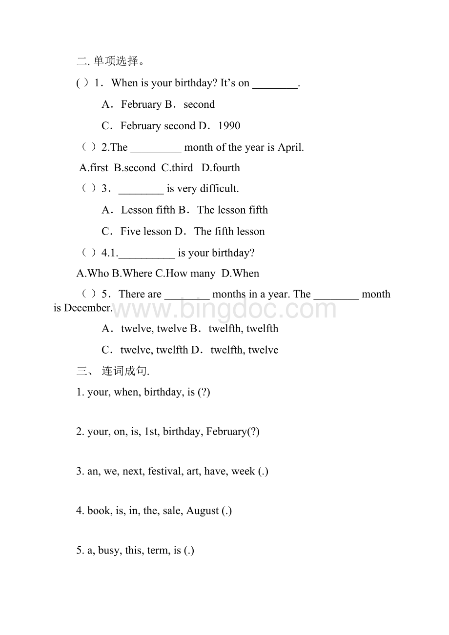 七上第8单元教学案Serena.docx_第2页