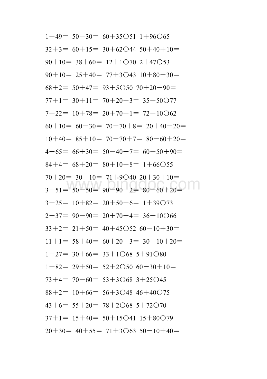 苏教版一年级数学下册第四单元100以内的加法和减法一专项练习题130.docx_第2页