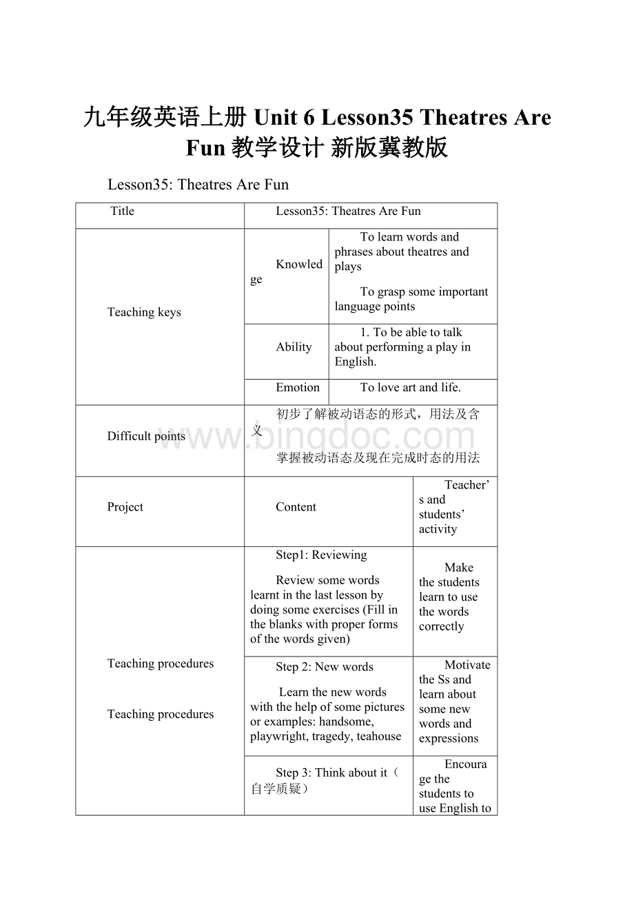 九年级英语上册 Unit 6 Lesson35 Theatres Are Fun教学设计 新版冀教版.docx_第1页