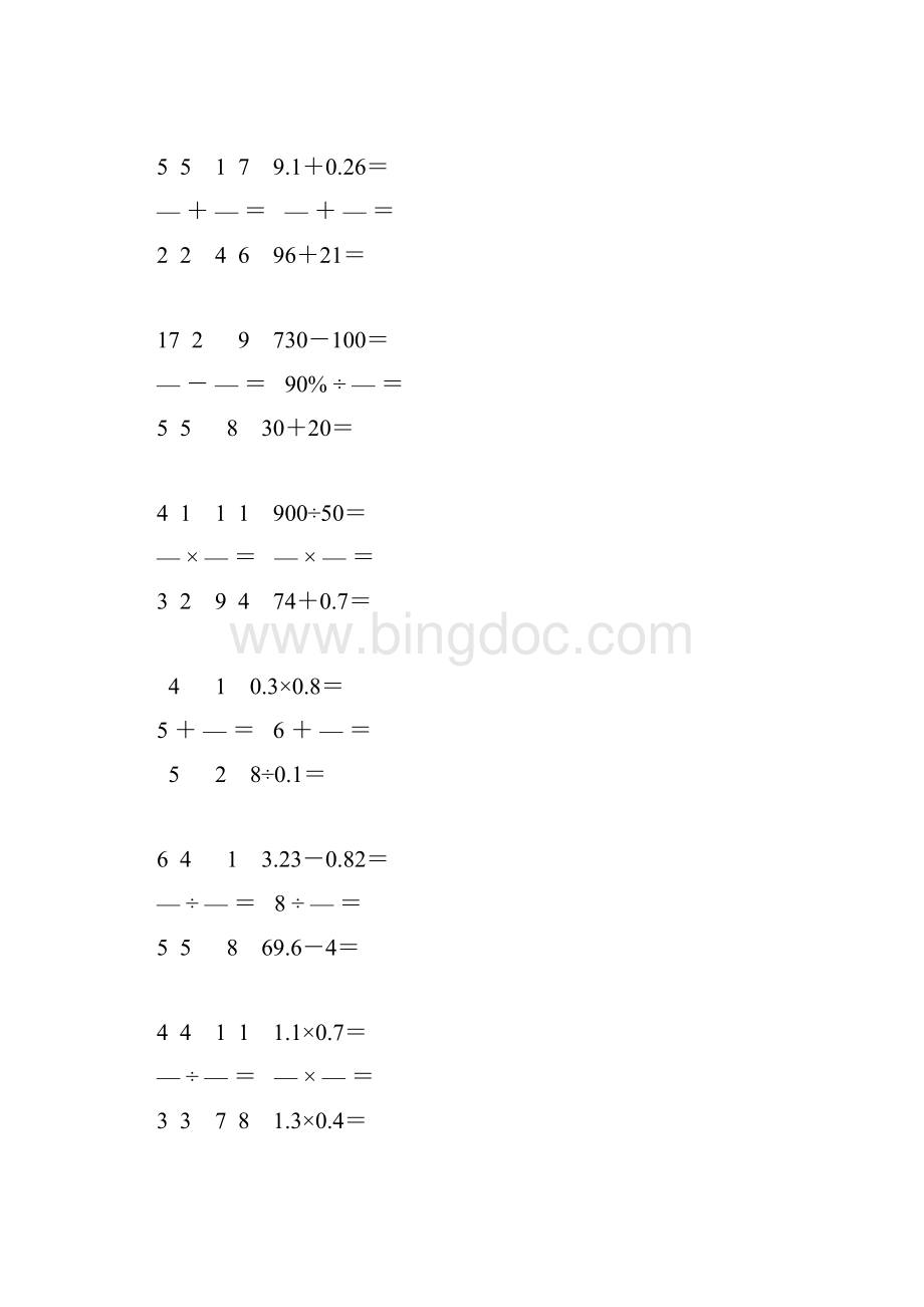 六年级数学下册暑假作业.docx_第3页