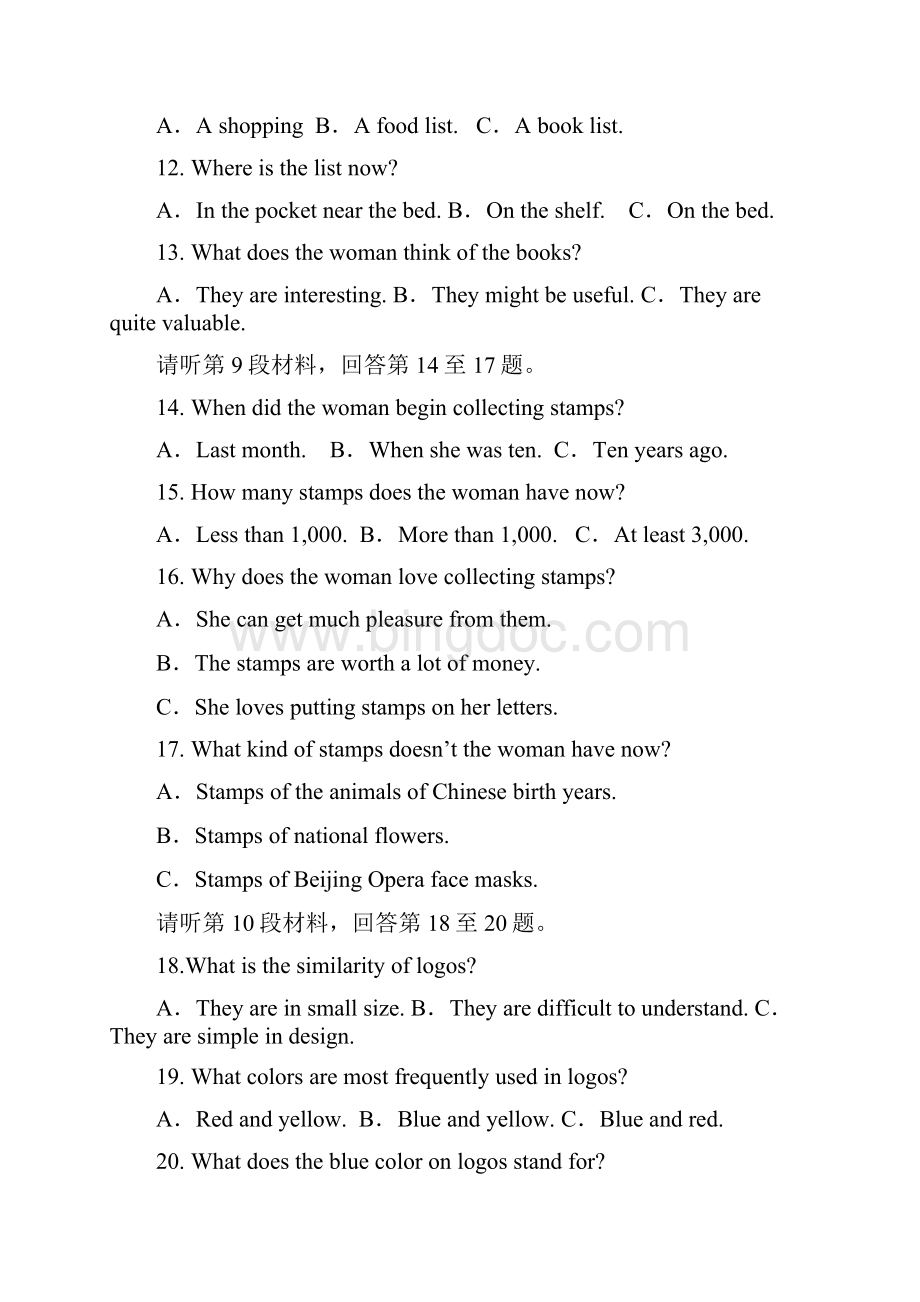 湖北省黄冈市黄州中学学年高一英语月考试题08260151.docx_第3页