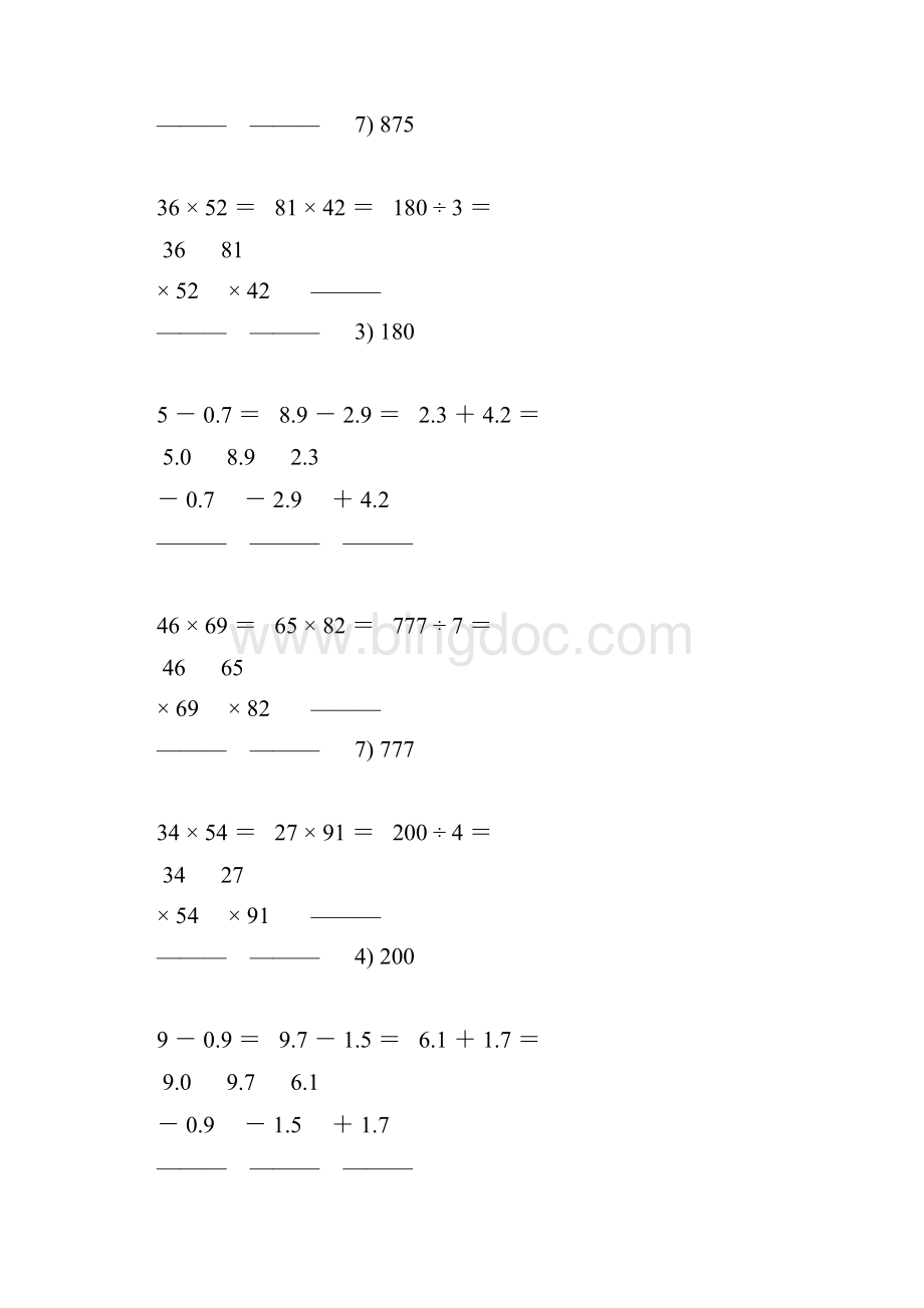 人教版小学三年级数学下册期末竖式计算专项复习 20.docx_第3页