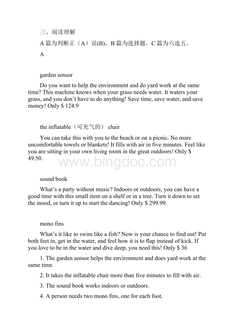春季人教版 九年级英语Unit 1单元检测题 无答案.docx_第3页