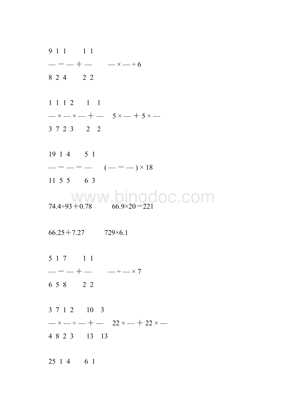 小升初小学六年级数学下册计算题精选24.docx_第3页