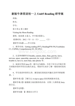 新版牛津英语初一上Unit5 Reading研学案.docx