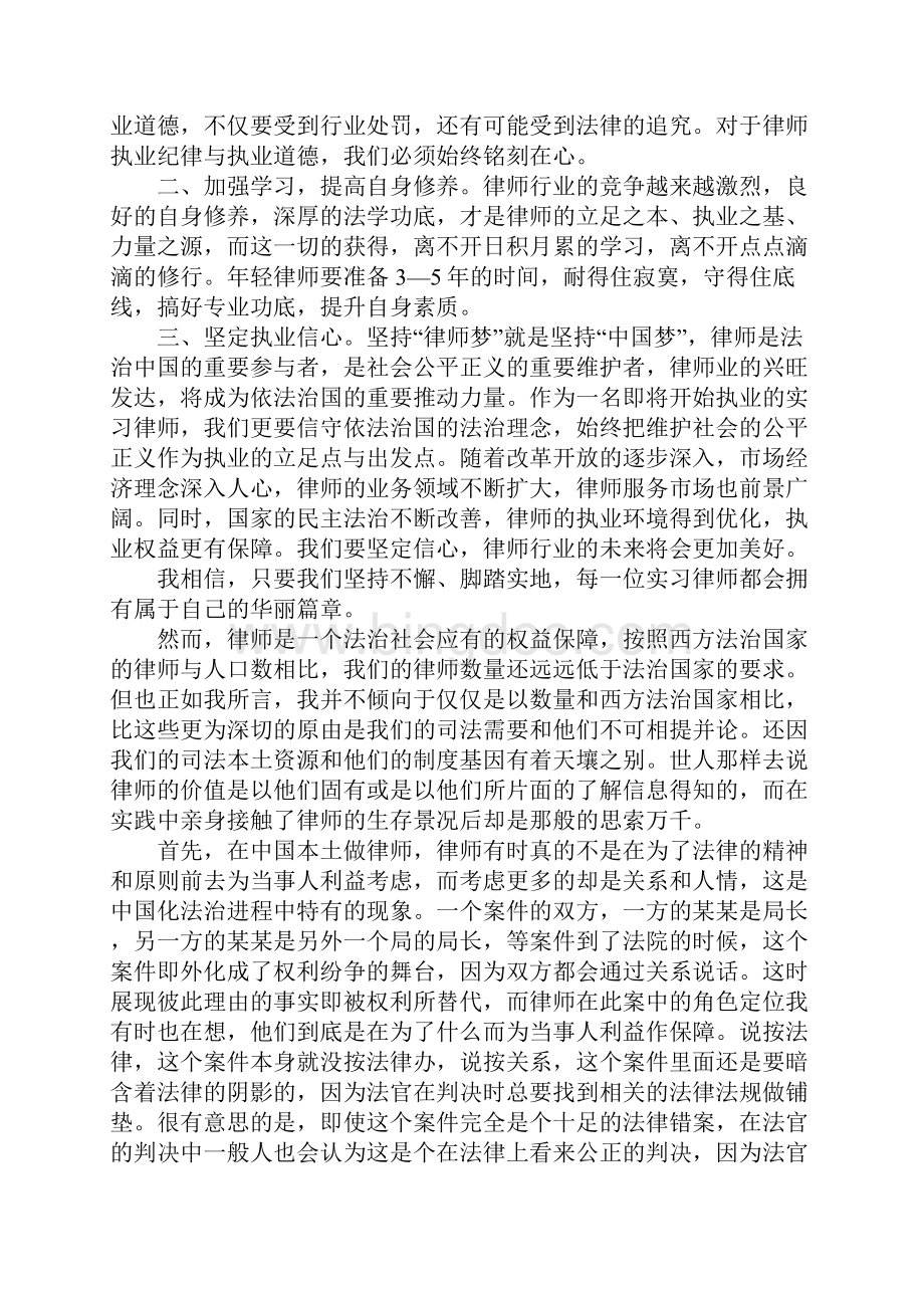 心得体会大全.docx_第2页