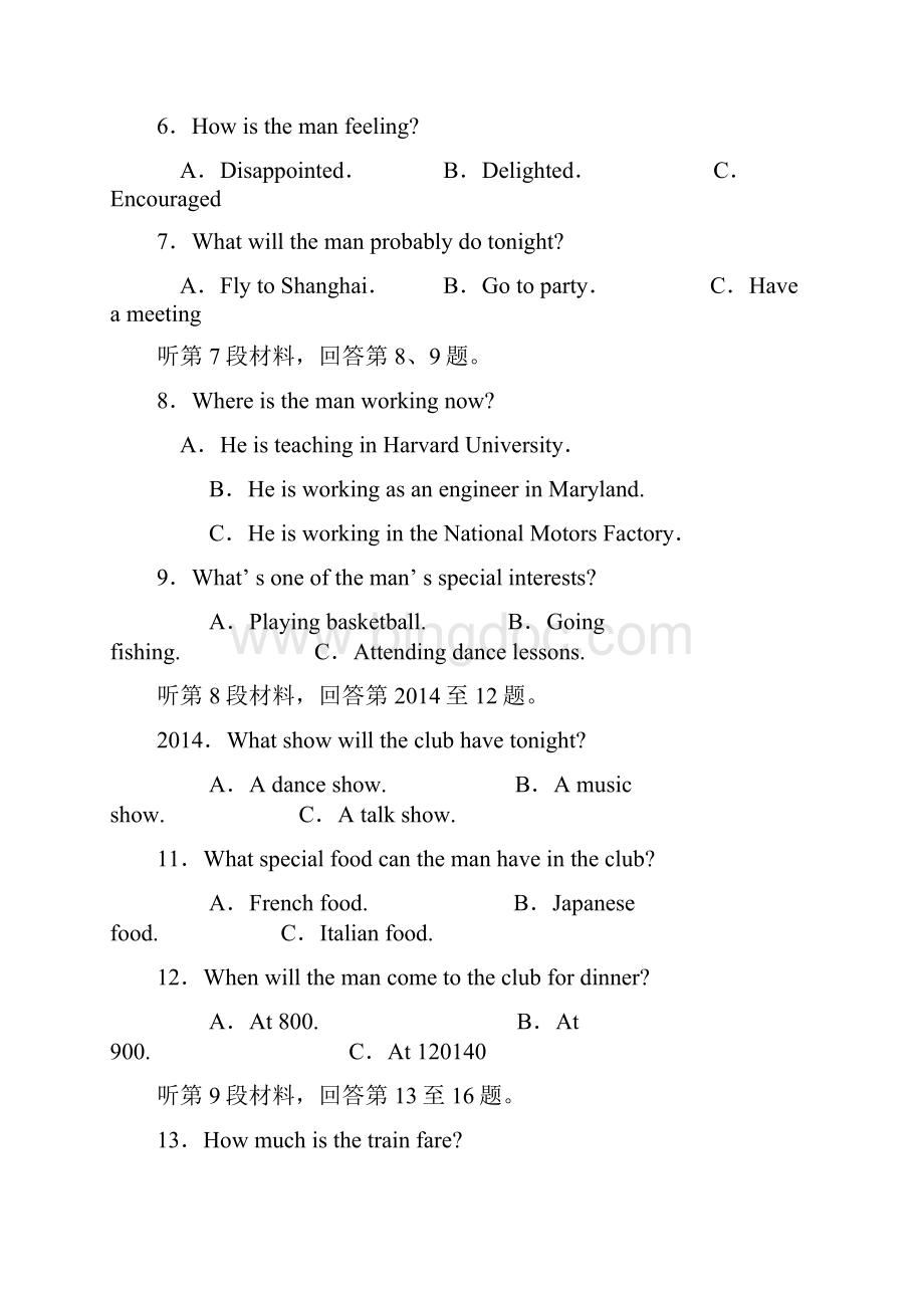 安徽省皖南八校届高三第一次联考英语1.docx_第3页