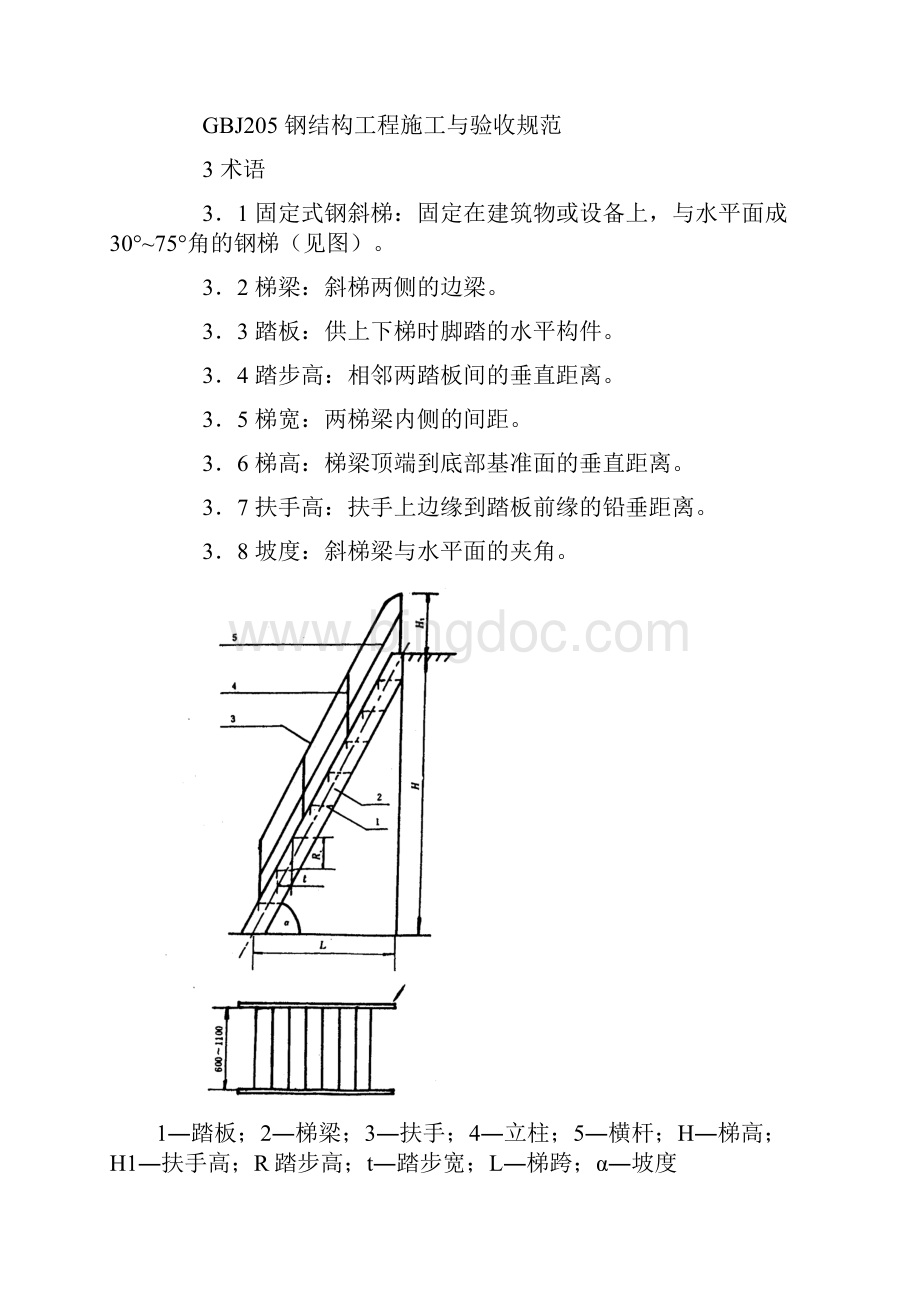 护栏斜梯直梯护笼平台制作相关要求.docx_第3页