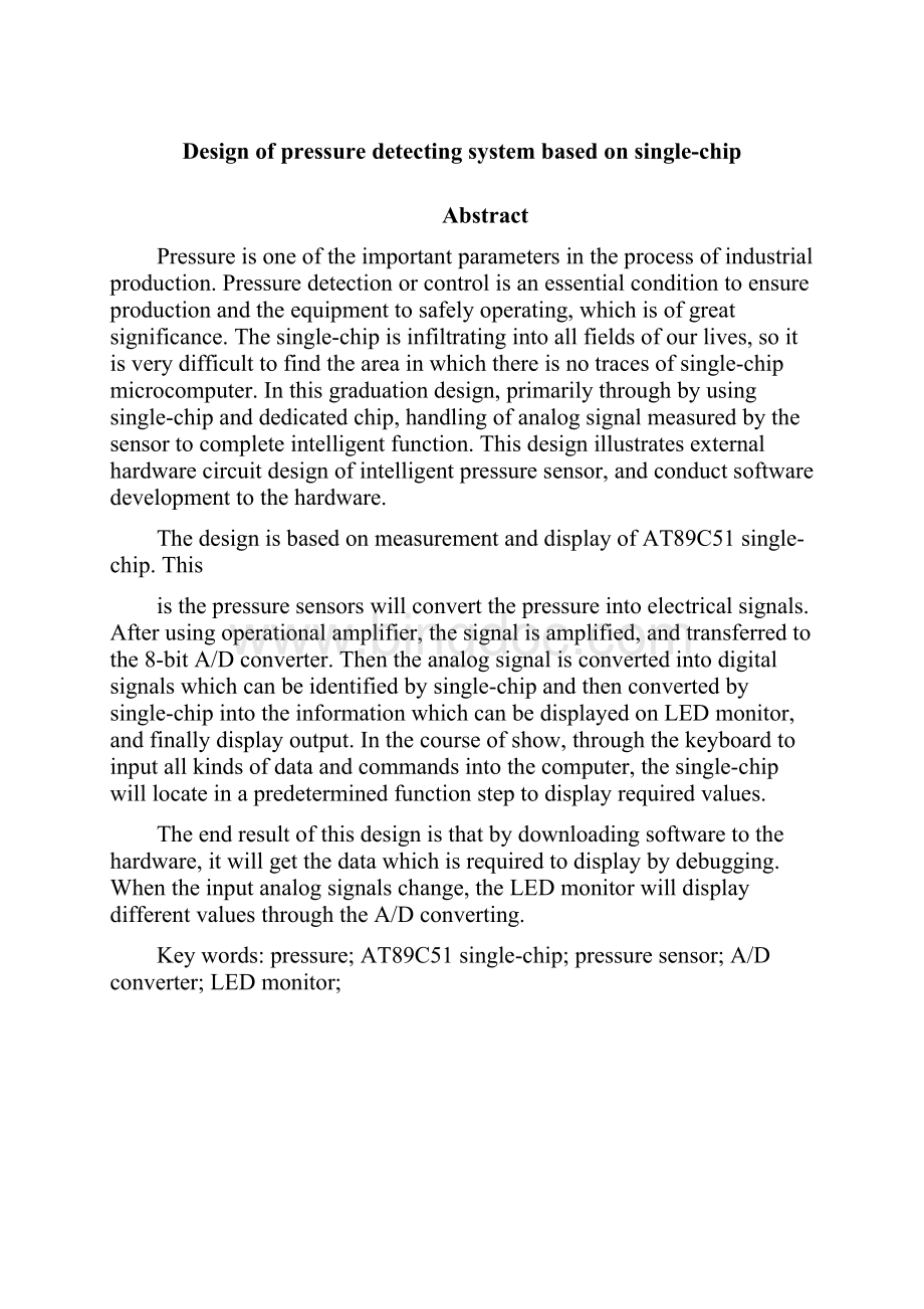 基于单片机的智能压力检测系统的设计DOC.docx_第2页