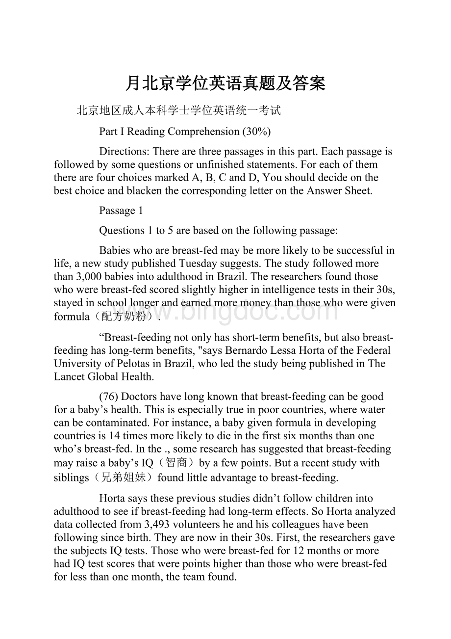 月北京学位英语真题及答案.docx_第1页