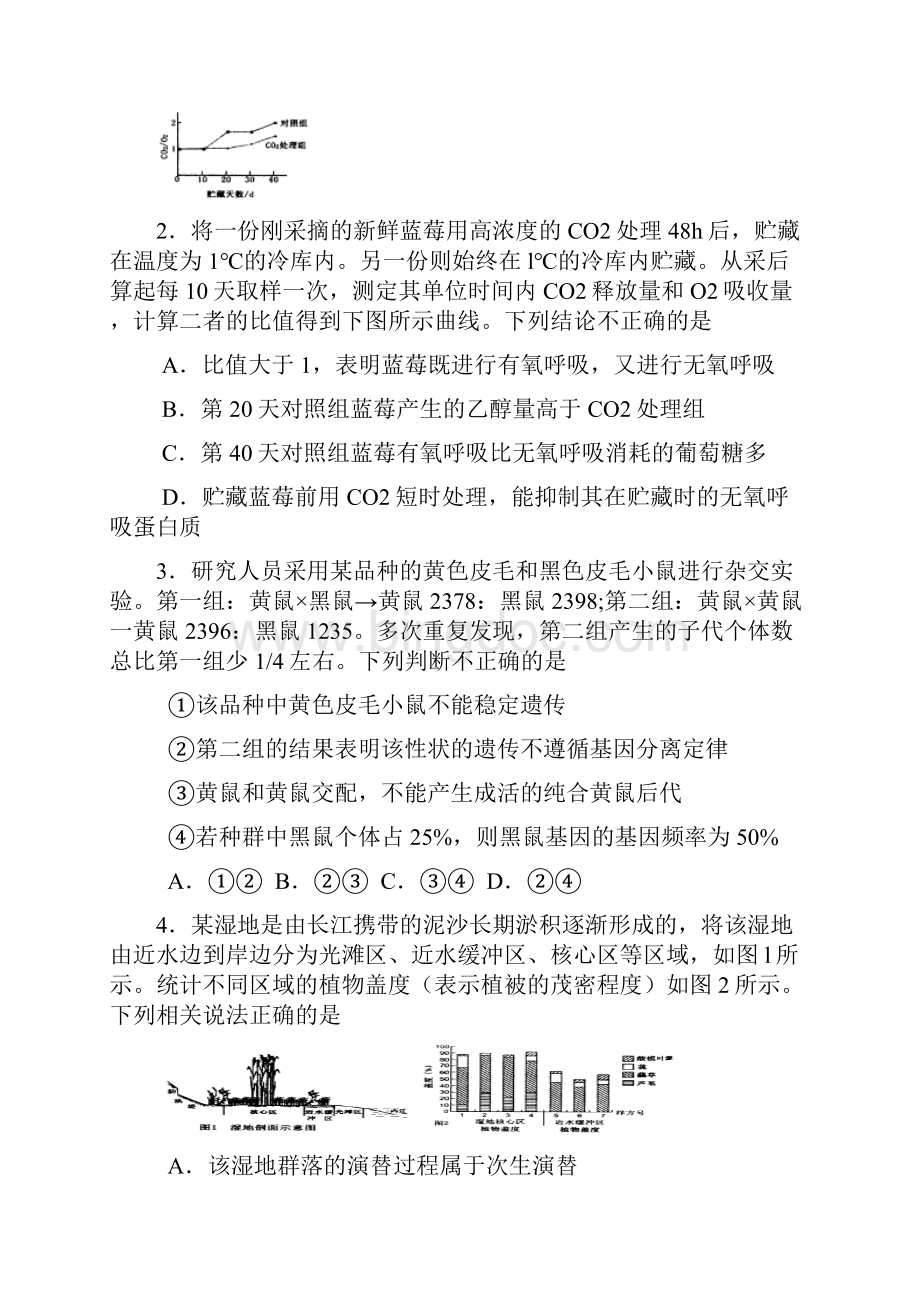 北京市石景山区届高三一模 理综试题.docx_第2页