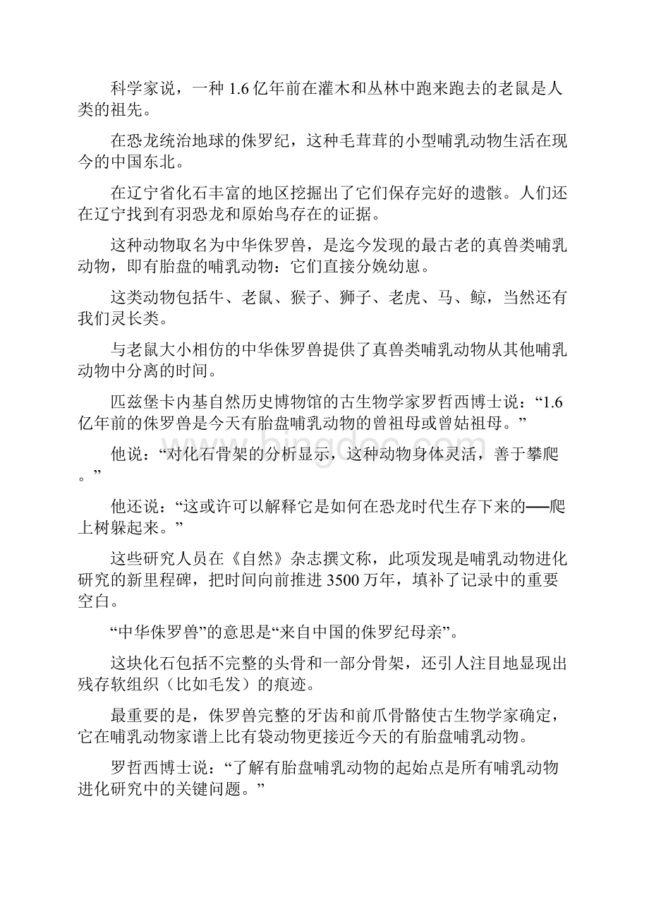 四川省成都七中届高三阶段性考试语文试题.docx_第3页